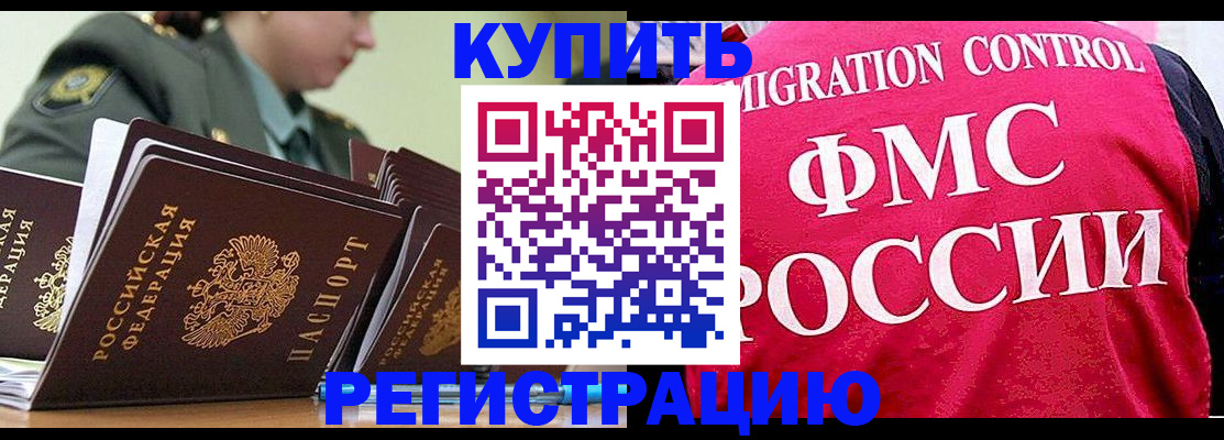 прописка гарантия в Соколе