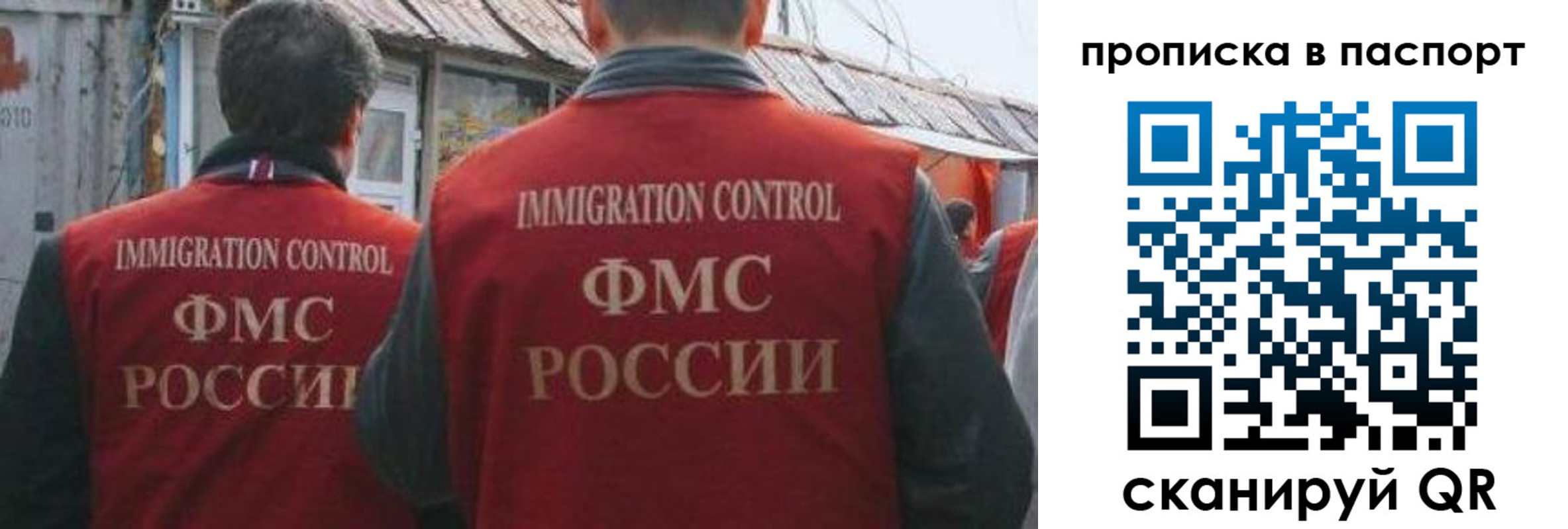 прописка поиск в Соколе