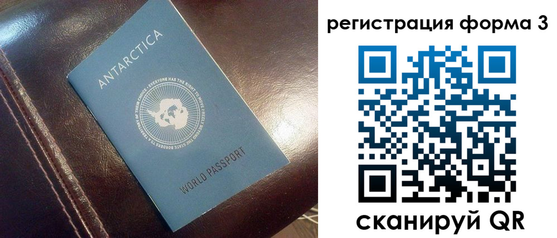регистрация для дет. сада в Соколе